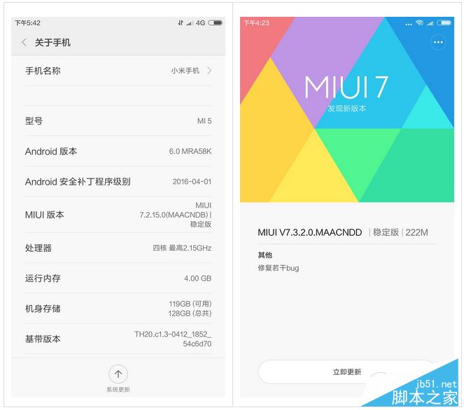 MIUI8什么时候推送怎么升级 小米手机升级MIUI8方法介绍