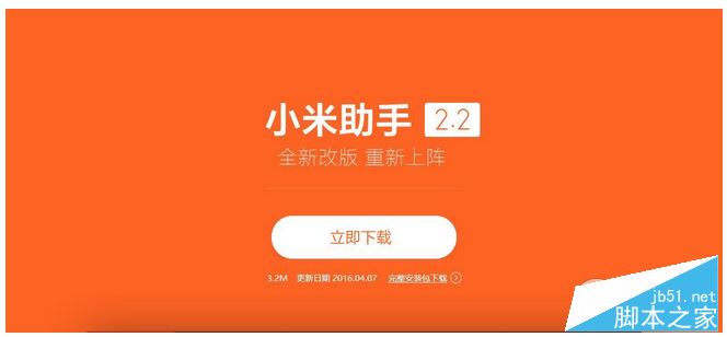 MIUI8什么时候推送怎么升级 小米手机升级MIUI8方法介绍