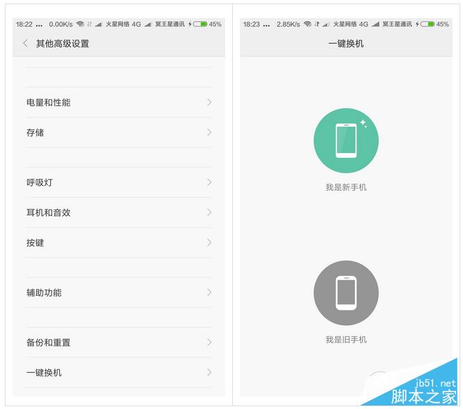 MIUI8什么时候推送怎么升级 小米手机升级MIUI8方法介绍