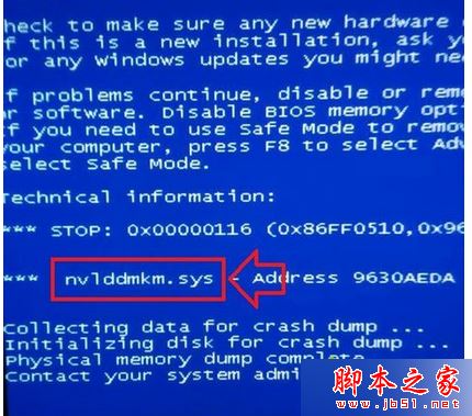 电脑出现蓝屏提示nvlddmkm.sys错误的故障原因及解决方法”