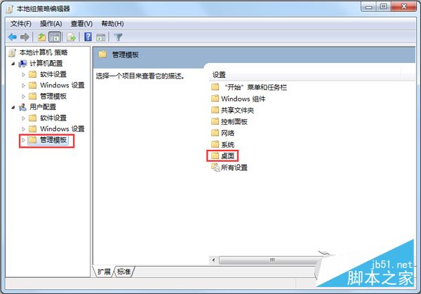 Win7回收站不见了怎么办？Win7回收站消失了怎么恢复？