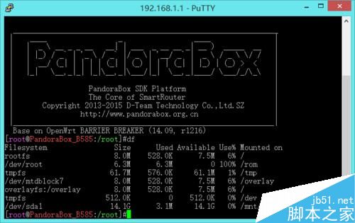 PandoraBox将系统挂载到U盘启动，实测成功！