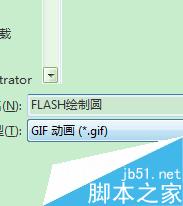 FLASH软件绘制圆