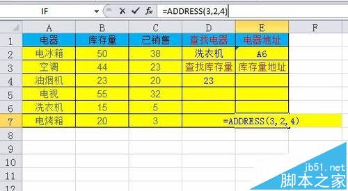 excel如何查找指定单元格内容在表格中的地址