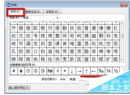 wps水印怎么添加 wps水印添加教程5