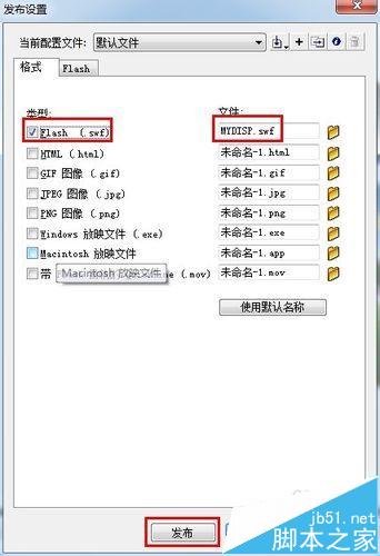 flash课件制作教程