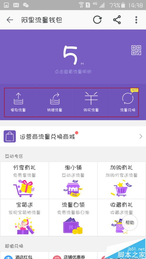 手机淘宝的我的通信怎么用