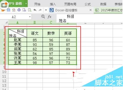 wps表格组合图表怎么制作 wps表格组合图表制作教程2