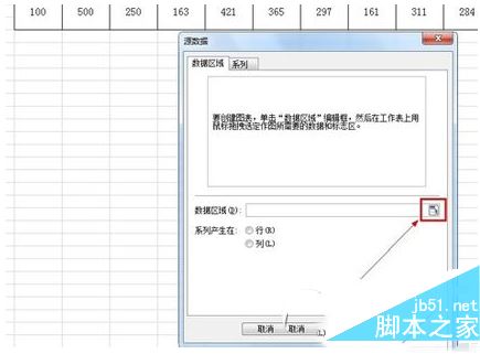 wps表格组合图表怎么制作 wps表格组合图表制作教程10