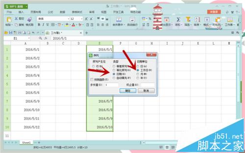 Excel中怎样自动填充工作日？填充的方法有哪些