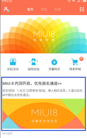 miui8怎么申请内测资格？小米miui8内测申请方法