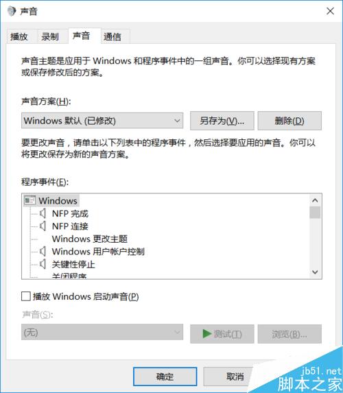 如何关闭windows10系统声音。