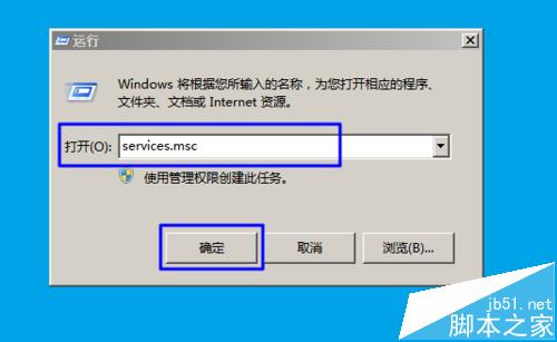 win7服务时间服务不能启动的解决方法之一