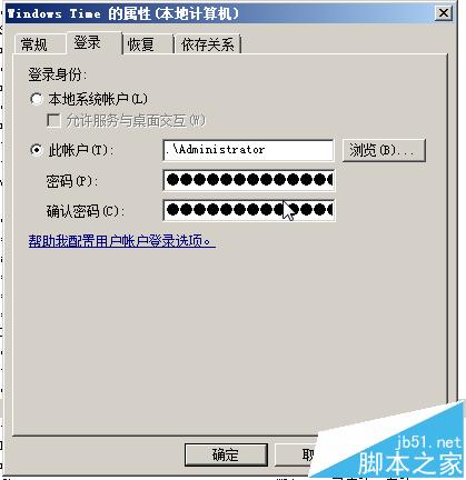 win7服务时间服务不能启动的解决方法之一