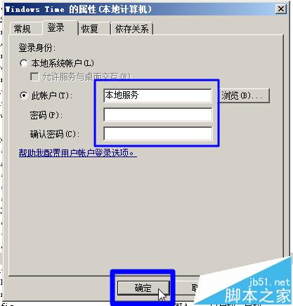 win7服务时间服务不能启动的解决方法之一