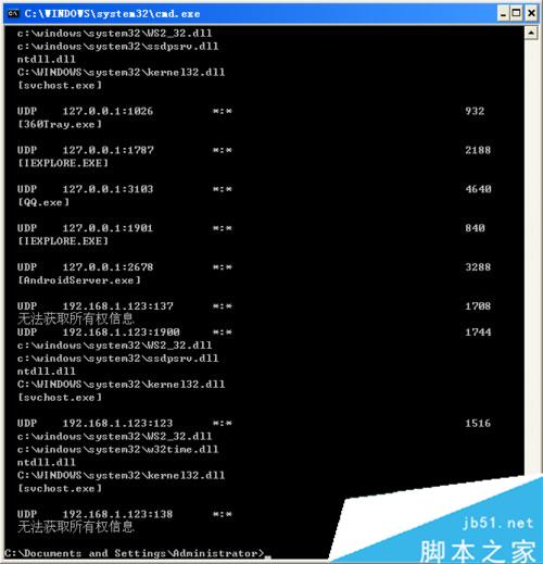 WinXP架设ASP网站发生意外错误0x8ffe2740怎么办？