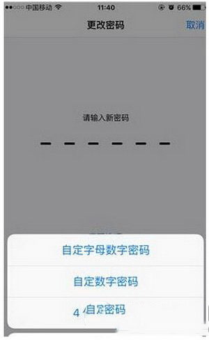 苹果iphone解锁密码怎么设置 iphone解锁密码设置方法流程2