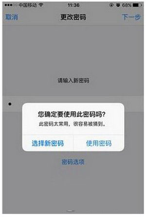 苹果iphone解锁密码怎么设置 iphone解锁密码设置方法流程3