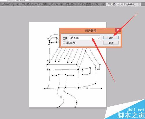 AI中钢笔工具勾画的图像如何导入PS？