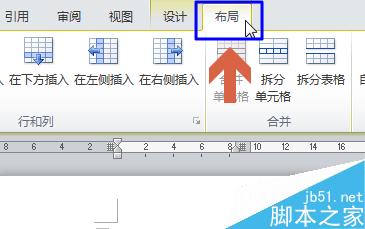 word2010如何将表格转换成文字