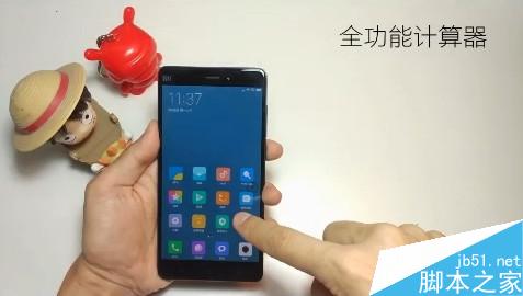 你的计算器弱爆了！MIUI 8全能计算器真机演示