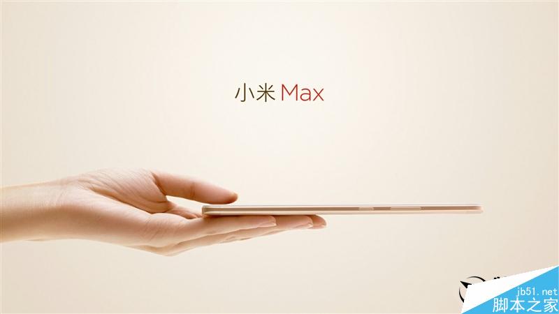 6.44寸黄金大屏！小米Max深度评测：续航惊人