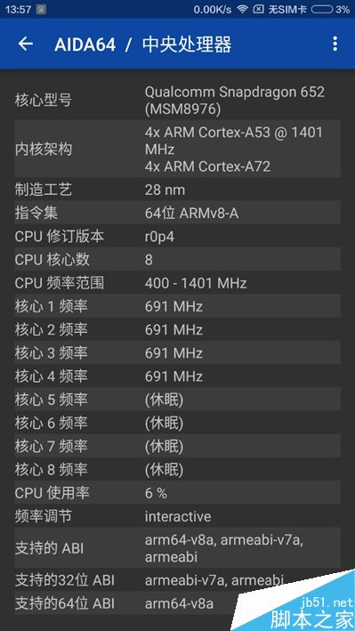 6.44寸黄金大屏！小米Max深度评测：续航惊人