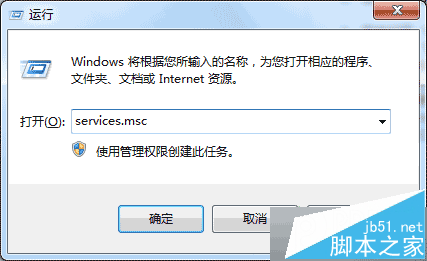 输入services.msc