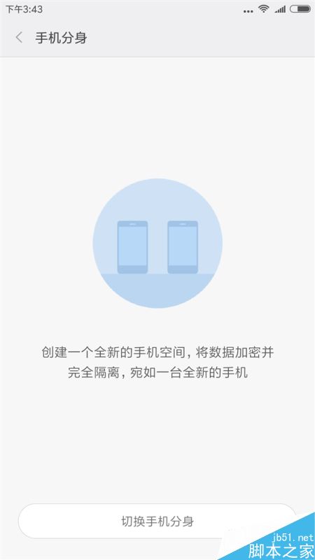 MIUI 8“系统分身”上手体验：无缝切换