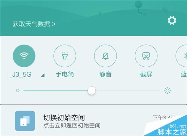 MIUI 8“系统分身”上手体验：无缝切换