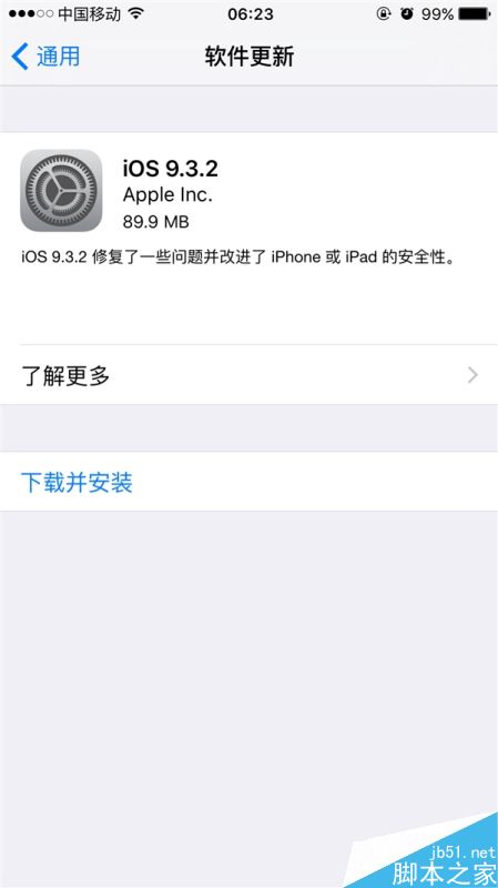 赶快升！苹果发布iOS 9.3.2：拯救iPhone SE