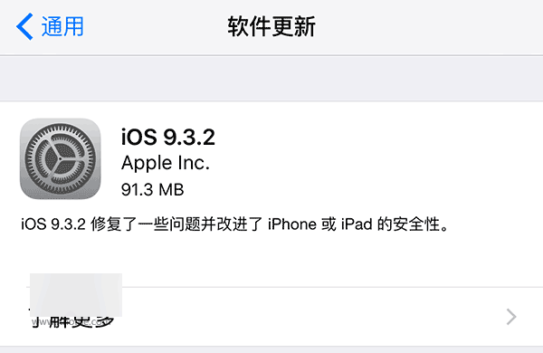 苹果iOS9.3.2正式版固件下载大全