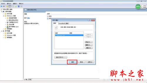 如何清理Win7系统的Windows临时文件？