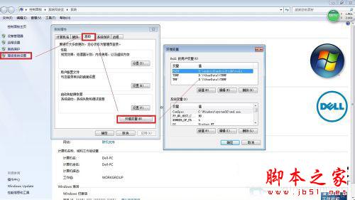 如何清理Win7系统的Windows临时文件？