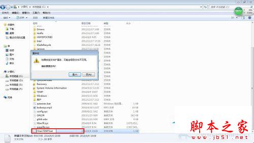 如何清理Win7系统的Windows临时文件？