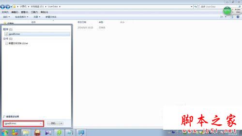 如何清理Win7系统的Windows临时文件？