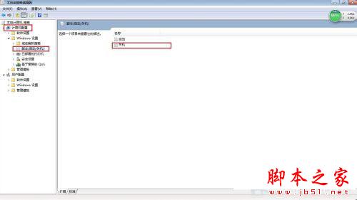 如何清理Win7系统的Windows临时文件？