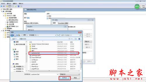 如何清理Win7系统的Windows临时文件？