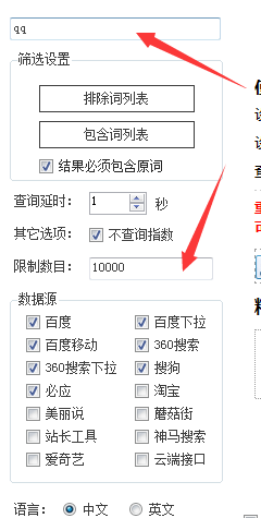 如何挖掘长尾关键词之熊猫关键词工具使用教程