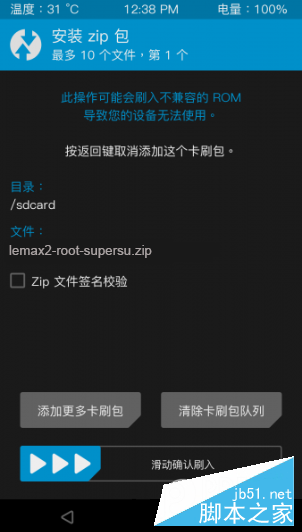 乐视Max2怎么root 乐视Max2卡刷教程3.png