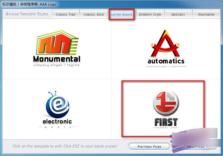 aaalogo怎么用？aaa logo中文版使用教程