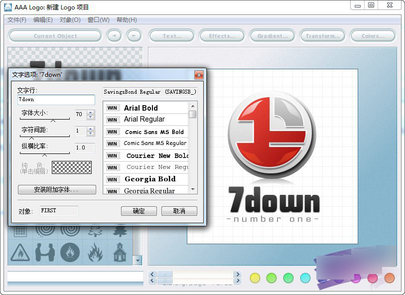 aaalogo怎么用？aaa logo中文版使用教程