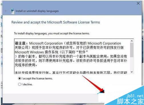 Win10语言包安装失败怎么办？Win10语言包怎么安装？