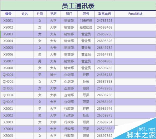 怎样在WPS中设置打印区域？