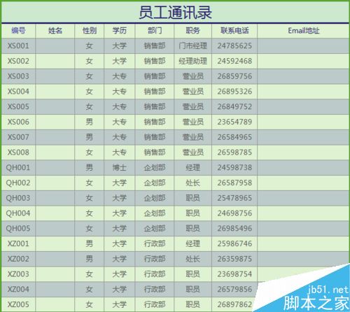 怎样在WPS中设置打印区域？