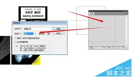 ai中用3d效果来制做包装效果图