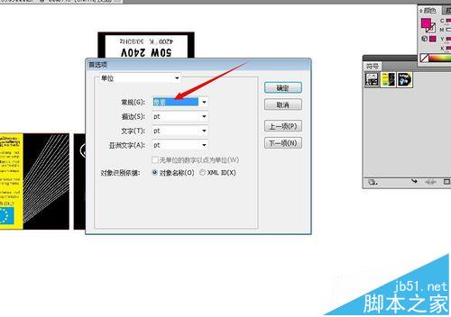 ai中用3d效果来制做包装效果图