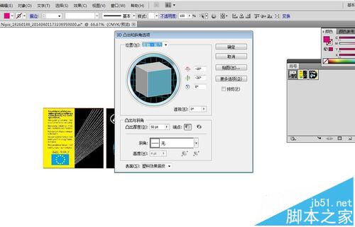 ai中用3d效果来制做包装效果图