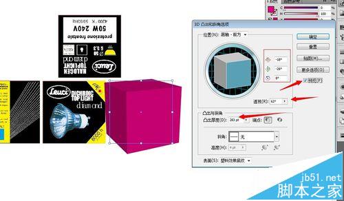 ai中用3d效果来制做包装效果图