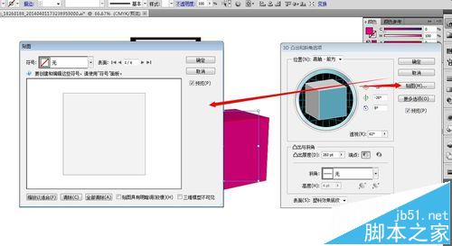 ai中用3d效果来制做包装效果图